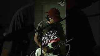 คอร์ดเพลง หน้าไหว้หลังหลอก