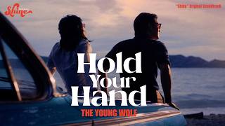 คอร์ดเพลง Hold Your Hand - The Young Wolf