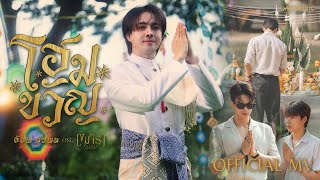 คอร์ดเพลง โฮมขวัญ