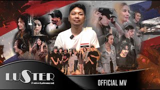 คอร์ดเพลง ทหารกล้า