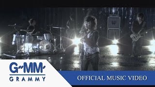 คอร์ดเพลง เมื่อเขามา ฉันจะไป - Endorphine