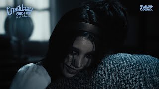 คอร์ดเพลง บ้านผีปลอบ (Ghost Pop) - Tattoo Colour ft.แจ็ค The Ghost Radio