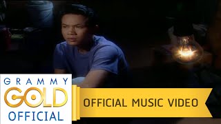 คอร์ดเพลง อ้ายจน ทนได้บ่ - มนต์แคน แก่นคูน