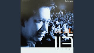 คอร์ดเพลง ขออนุญาตฝัน - แจ้ ดนุพล