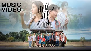 คอร์ดเพลง เซาสาหล่า - เบนซ์ เมืองเลย