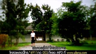 คอร์ดเพลง เจตนาไม่ดี - Dr.Fuu