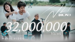 คอร์ดเพลง ลบ - Dr.Fuu