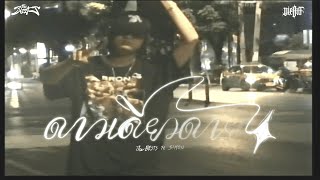 คอร์ดเพลง ดาวเดียวดาย (Lonely Star) - The BESTS ft.SIMON