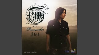 คอร์ดเพลง กว่าจะบอกรัก - Boy Peacemaker