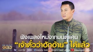 คอร์ดเพลง กรณิการ์