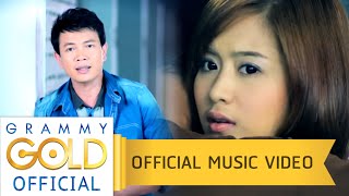 คอร์ดเพลง บ่พร้อมแต่บ่แพ้ - มนต์แคน แก่นคูน