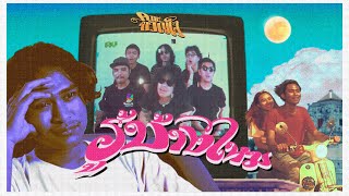 คอร์ดเพลง รู้บ้างไหม - คณะขวัญใจ