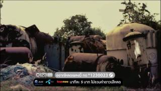 คอร์ดเพลง เจ้าชายกับเจ้าหญิง - The Mousses