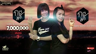 คอร์ดเพลง ธาตุแท้ - จินตหรา พูนลาภ ft.ใบปอ รัตติยา