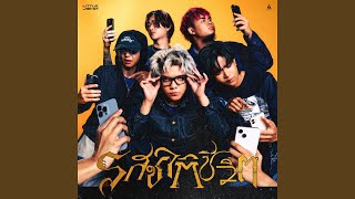 คอร์ดเพลง รสชาติชีวิต - Little John