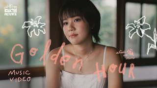 คอร์ดเพลง ครั้งหนึ่งเคยสวยงาม - เอิ๊ต ภัทรวี