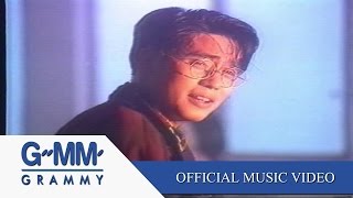 คอร์ดเพลง บูมเมอแรง - เบิร์ด ธงไชย