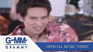 คอร์ดเพลง อาบน้ำ - เบิร์ด ธงไชย