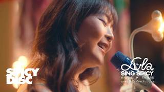 คอร์ดเพลง เพลงที่ฟังด้วยกันบนรถ - LULA ลุลา