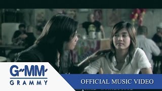 คอร์ดเพลง ตาแดงแดง - พลพล ft.พั้นช์