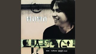 คอร์ดเพลง ต้องมีสักวัน - พลพล