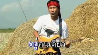 คอร์ดเพลง ลักเมาน้องหล้า - แก้ว ลอดฟ้า