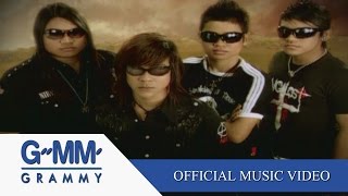 คอร์ดเพลง ฟ้าสาป - So Cool