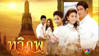 คอร์ดเพลง เธอคือใคร - นลินรัตน์ พิชยพาณิชย์