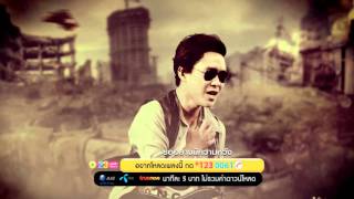 คอร์ดเพลง ลม - So Cool