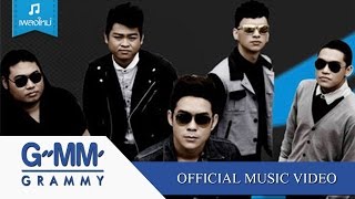 คอร์ดเพลง สิ่งมีชีวิตที่คิดได้และเจ็บเป็น - So Cool