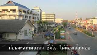 คอร์ดเพลง ก่อนจาก - โฮป