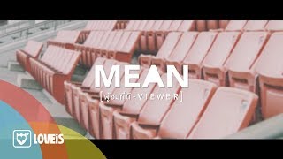 คอร์ดเพลง ผู้ชมที่ดี Viewer - MEAN