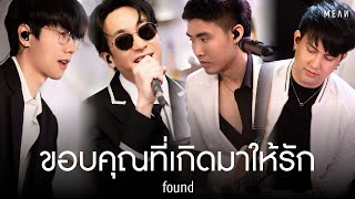 คอร์ดเพลง ขอบคุณที่เกิดมาให้รัก - MEAN ft.JIXGO