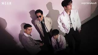 คอร์ดเพลง เหตุการณ์สมมติ - MEAN