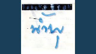 คอร์ดเพลง พระจันทร์สีน้ำเงิน - เติ้ล ตะวัน จารุจินดา