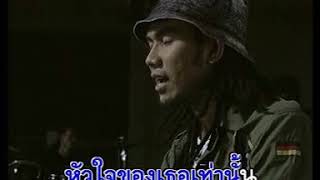 คอร์ดเพลง หลอกเพราะรัก - Hyper