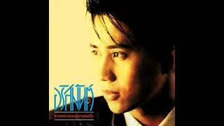 คอร์ดเพลง เธอลำเอียง​ - อริสมันต์ พงษ์เรืองรอง