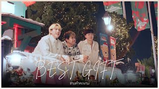 คอร์ดเพลง ซานต้าตกงาน (Best Gift) - SLAPKISS