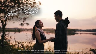 คอร์ดเพลง เธอคงจะลืมไปแล้ว - เฟียส ศิริวุฒิ