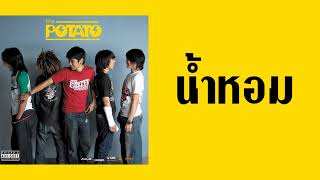คอร์ดเพลง น้ำหอม - POTATO