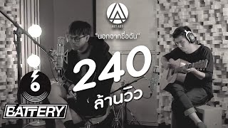 คอร์ดเพลง นอกจากชื่อฉัน - ActArt