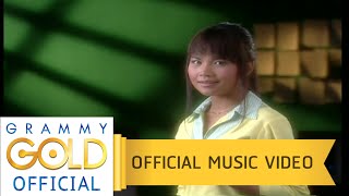 คอร์ดเพลง ขอจองในใจ - ตั๊กแตน ชลดา