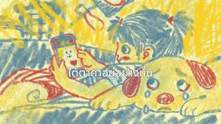 คอร์ดเพลง ก่อนจะนอน - TangBadVoice