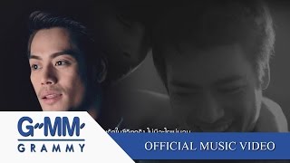 คอร์ดเพลง เรื่องจริงยิ่งกว่านิยาย - อ๊อฟ ปองศักดิ์