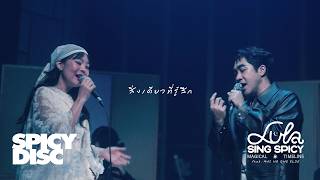 คอร์ดเพลง สิ่งเดียวทีรู้สึก - LULA ลุลา ft.Mai No One Else (คอร์ด ง่ายๆ)