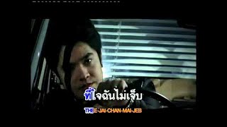 คอร์ดเพลง เจ็บทุกทาง - Basher