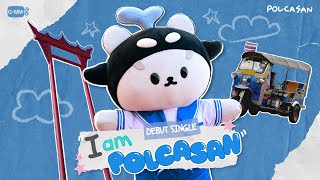 คอร์ดเพลง I am POLCASAN - POLCASAN