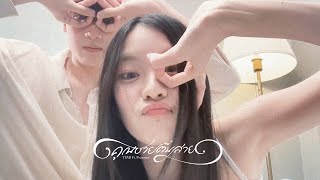 คอร์ดเพลง คุณชายตื่นสาย (Wake up please) - TEMI ft.Praesun