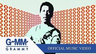 คอร์ดเพลง ใจให้ไป - โอ้ เสกสรรค์