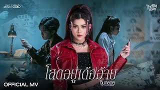 คอร์ดเพลง โสดอยู่เด้ออ้าย - กิมกลอย